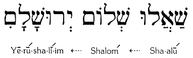 (hebrew)