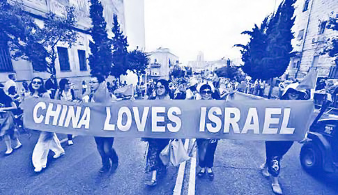 Sign: China Loves Israel